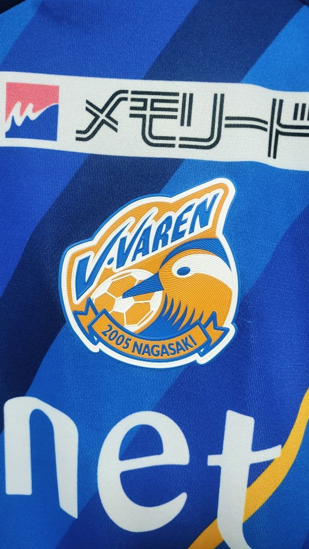 激レア　V・ファーレン長崎 澤田崇 J通算200試合記念ユニフォーム 直筆サイン