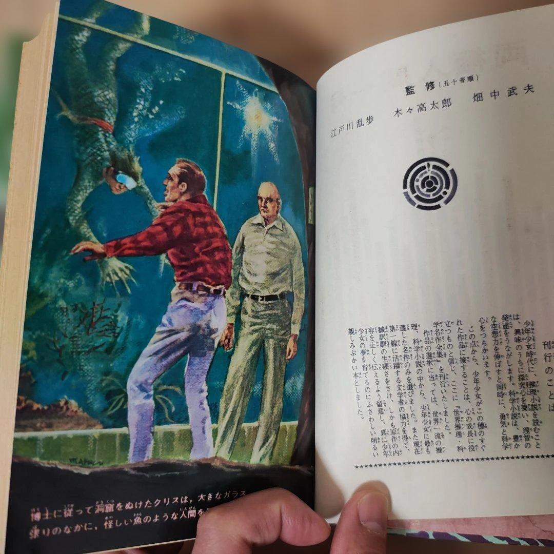 超希少品　両棲人間一号 ベリャー・エフ作