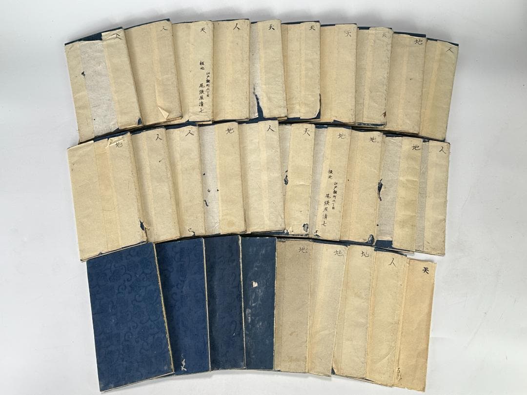 日本美術　江戸時代　文久元年　大江戸　絵図　古地図　28冊　古物時代物　古書
