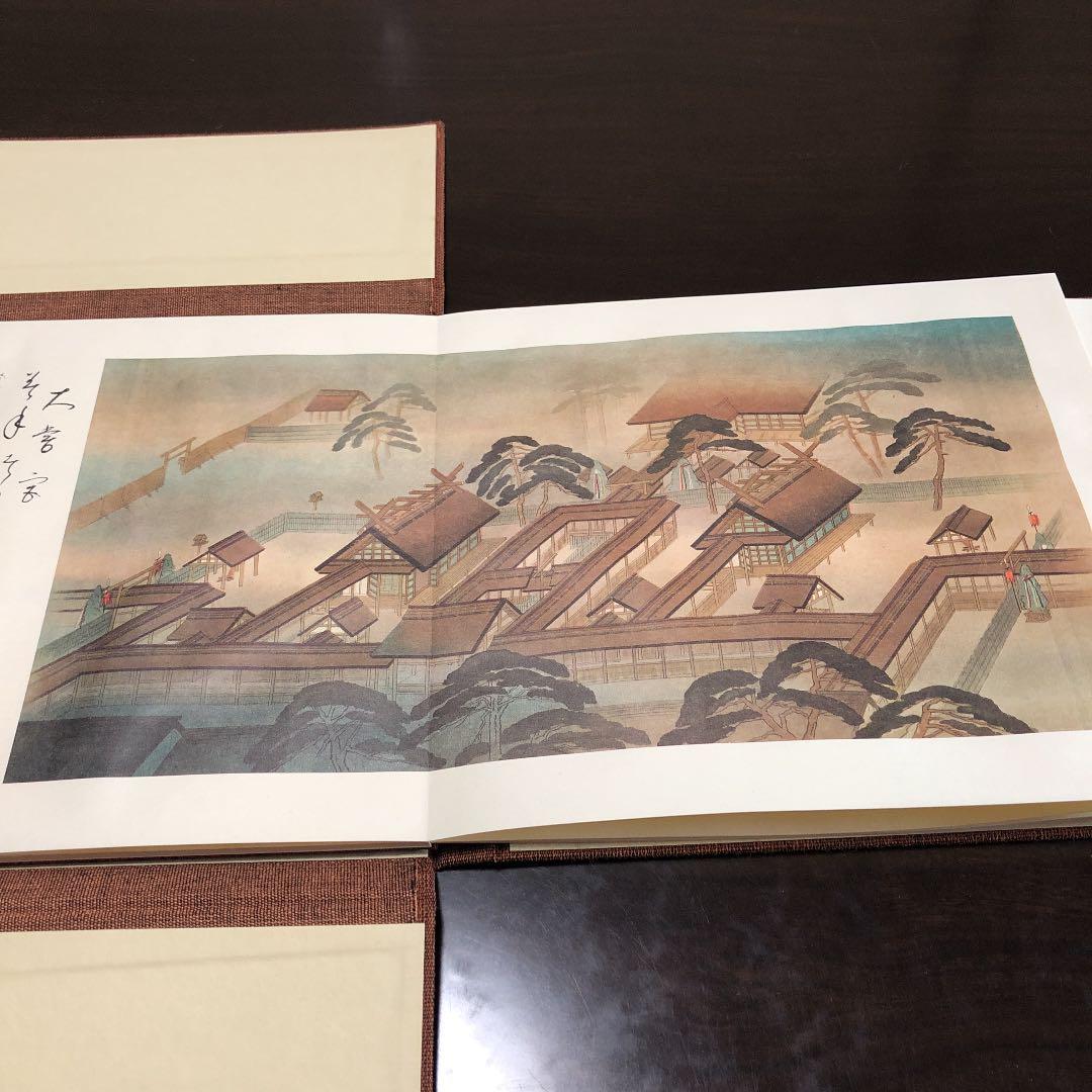 ★ぬ 函入り 昭和御大典画帖 非売品 復刻 神道文化会 昭和53年 4月29日