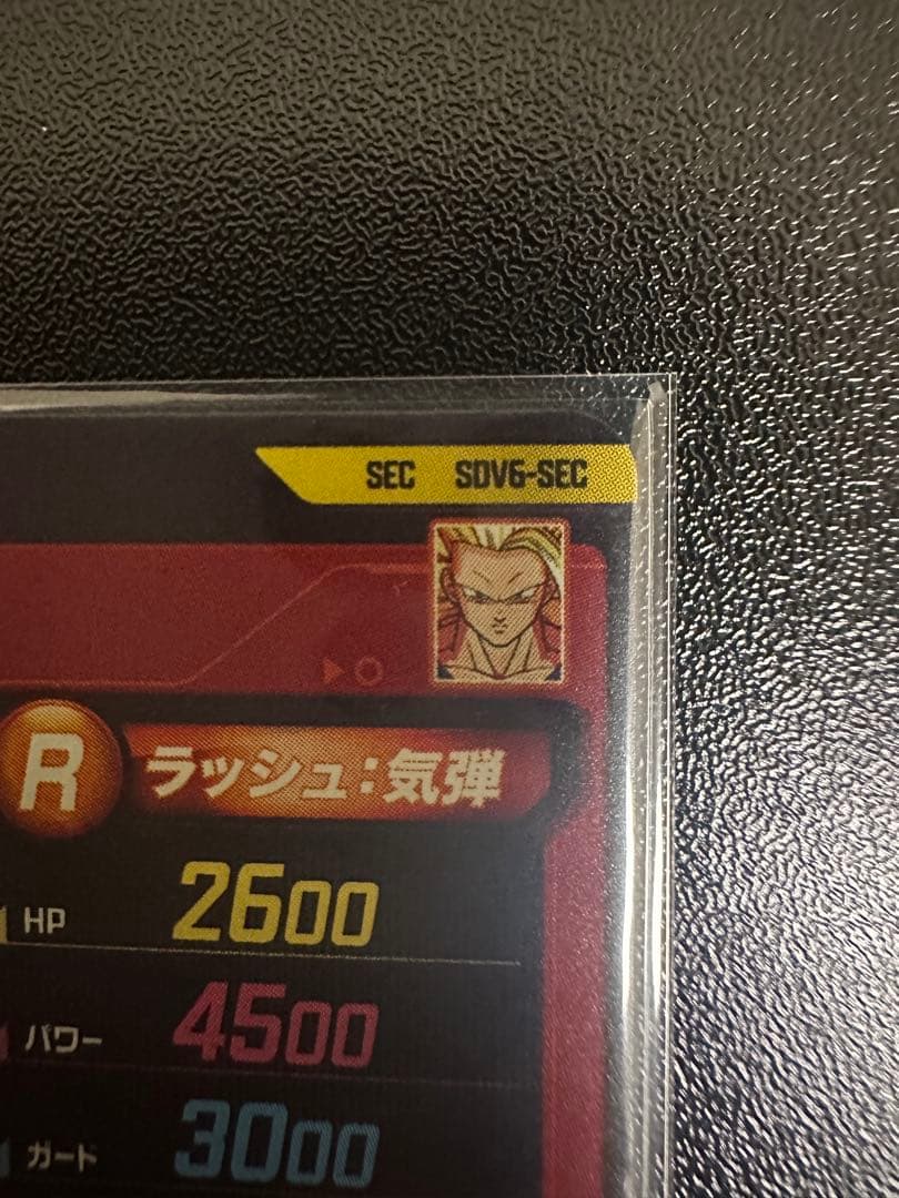 SDV6-SEC 孫悟空