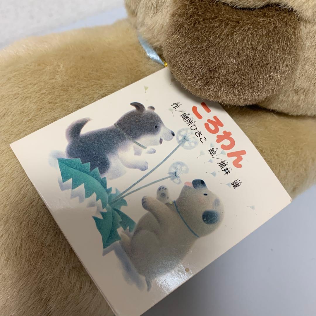 ころころ 子犬 絵本 ドッグ dog アニマル 動物 Mサイズ レア 希少 貴重
