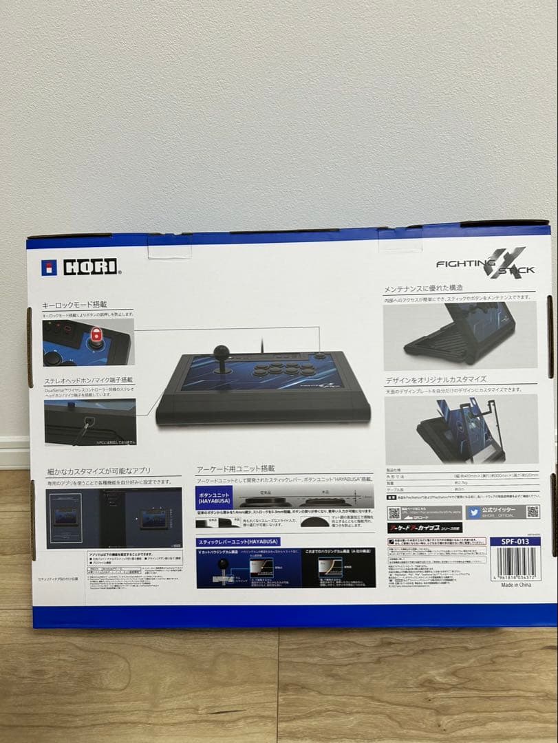 FIGHTING STICK α