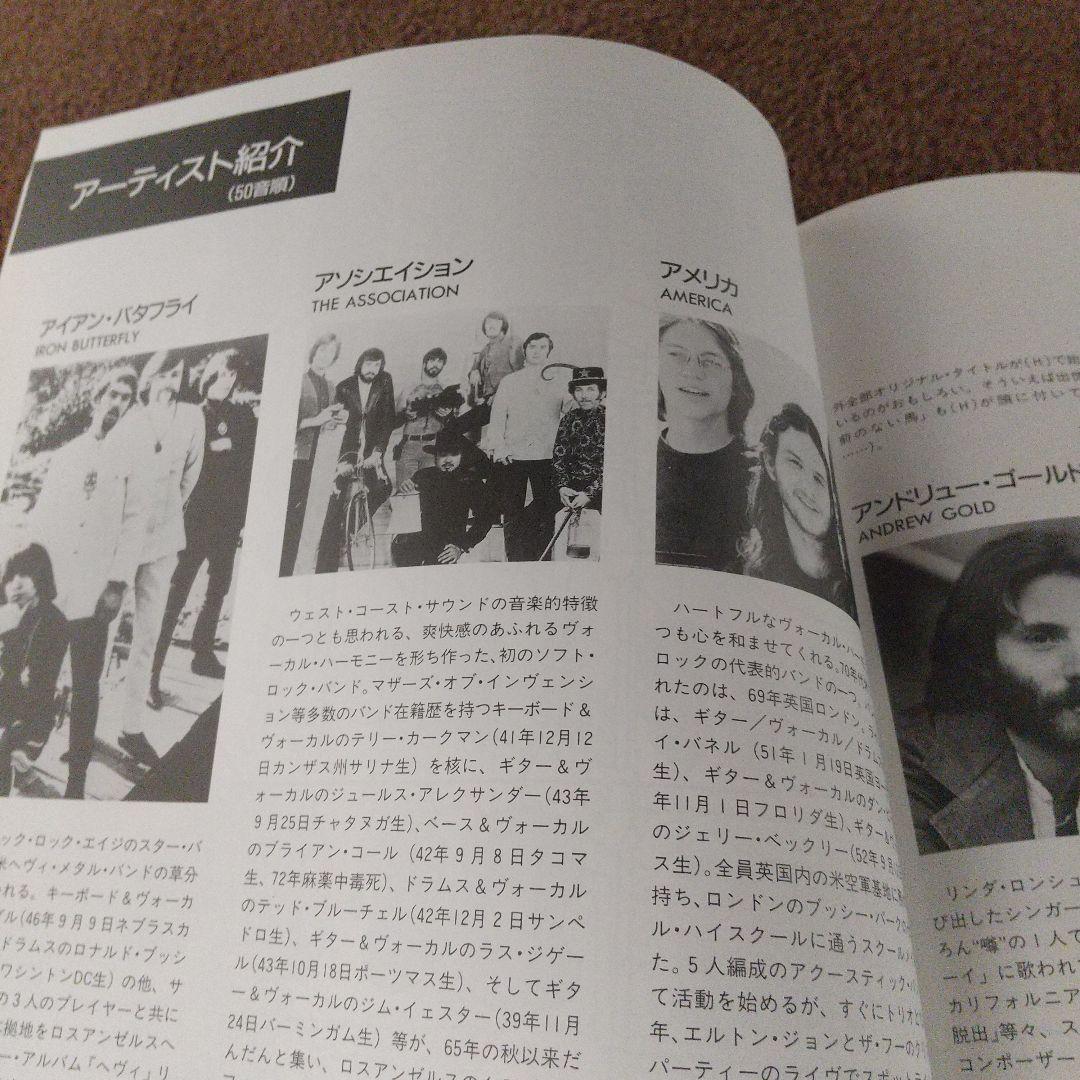 West Coast Rock Perfect Collectionー12CDs