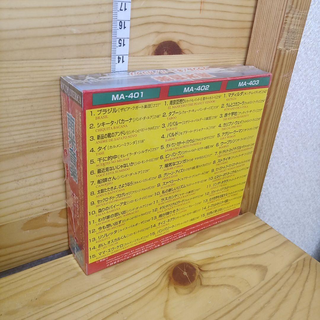 南米音楽