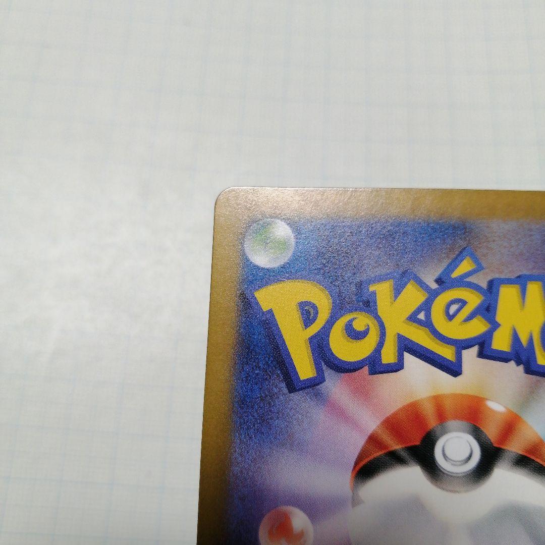 ポケモンカード　ゼイユ　sar