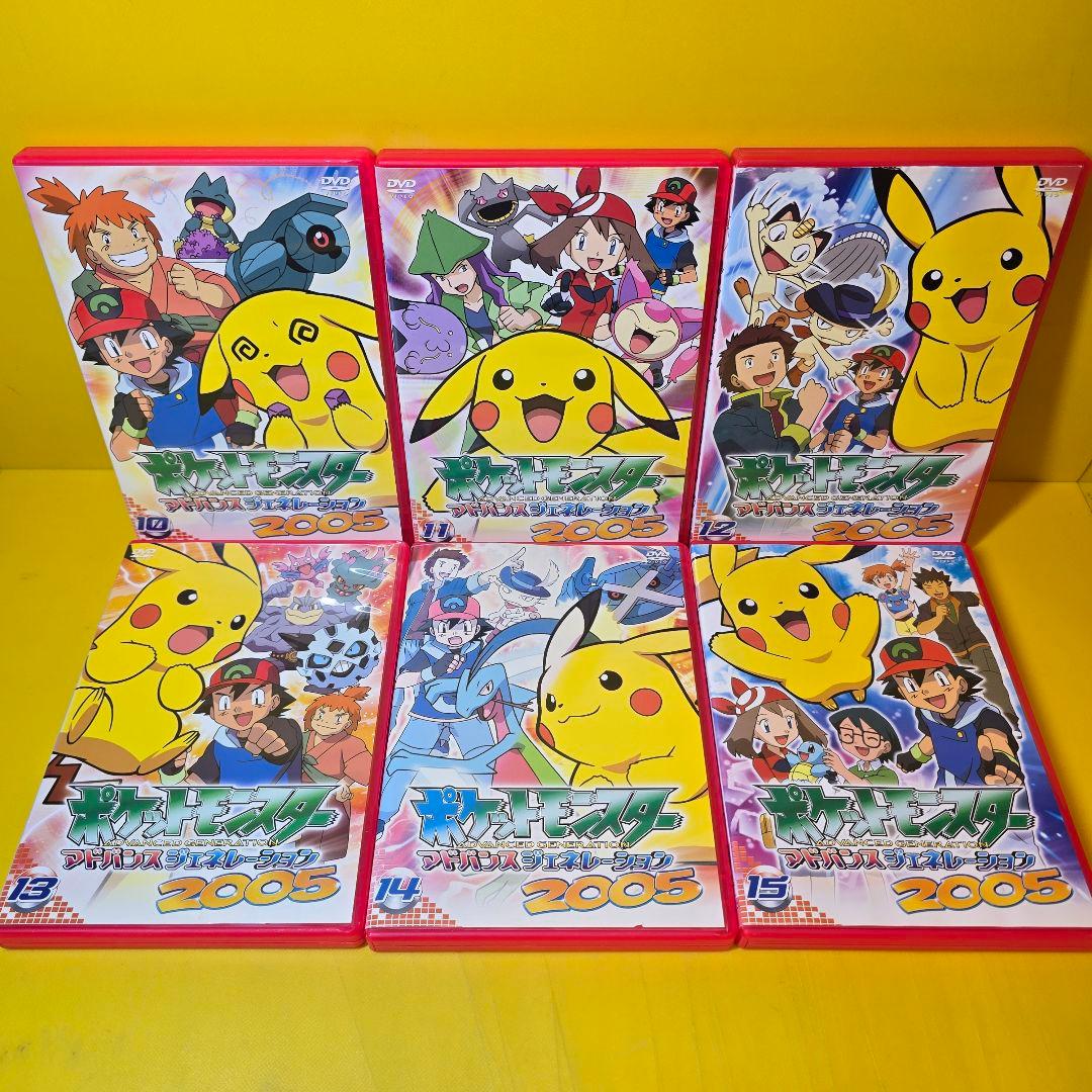 新品ケース交換済　ポケットモンスター　アドバンスジェネレーション DVD全64巻