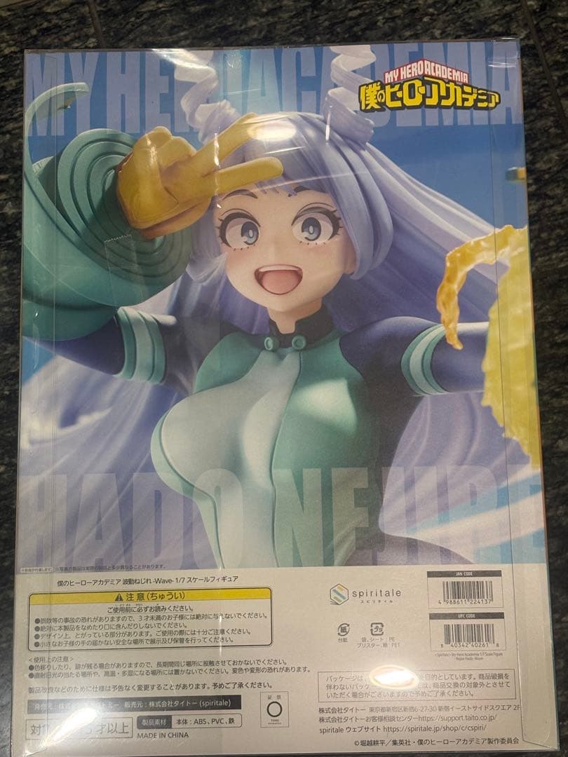 spiritale 僕のヒーローアカデミア　波動ねじれ　フィギュア
