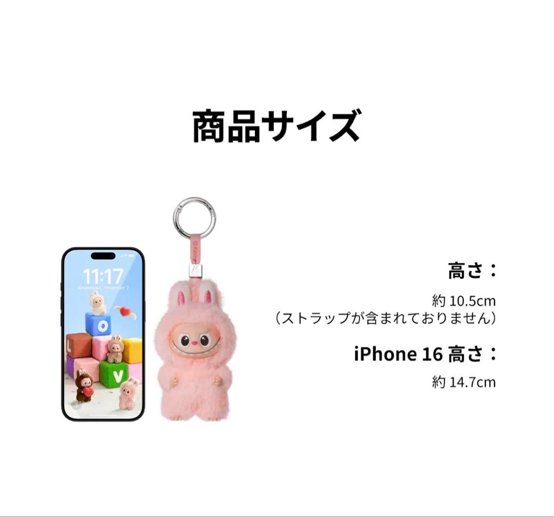 THE MONSTERS ぬいぐるみペンダント(N-Z) ラブブ