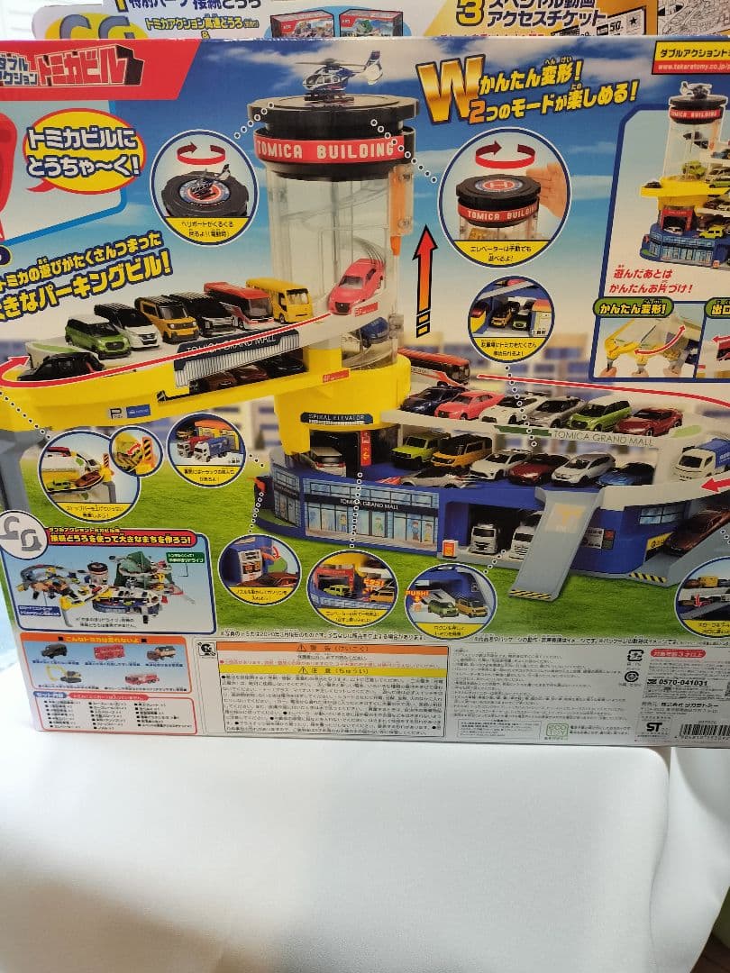 新品 トミカ Wダブルアクショントミカビル 50周年記念