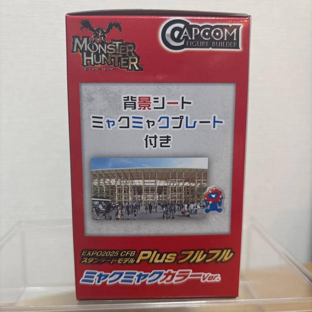 万博限定ミャクミャク カラーモンスターハンターフルフルフィギュア