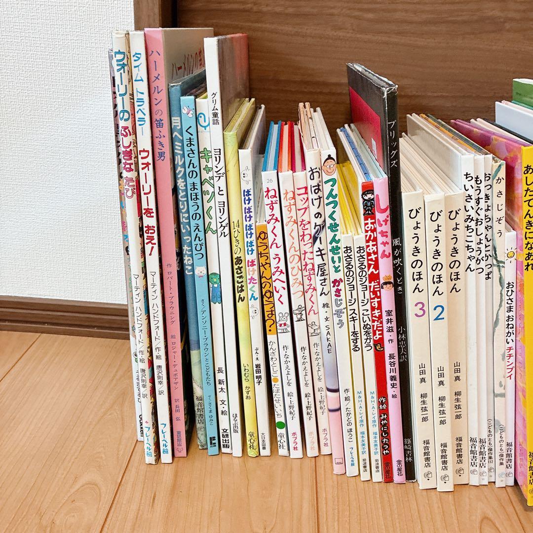 絵本　まとめ売り　72冊　大量　福音館　など