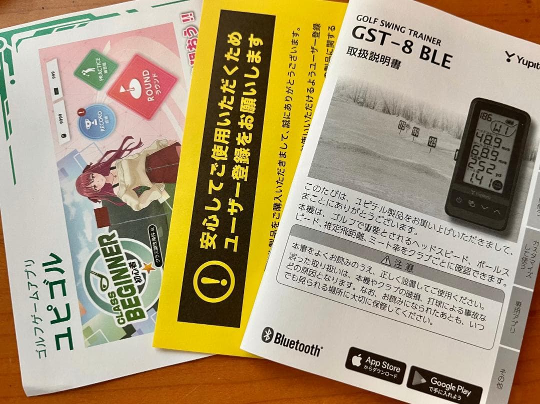 保証書付★ユピテル　ゴルフスイングトレーナー　GST-8 BLE