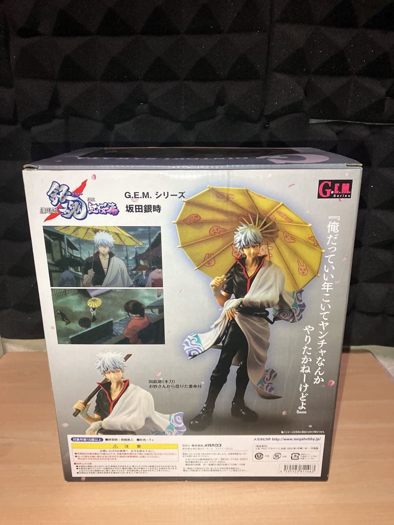 希少 メガハウス G.E.M. 銀魂 坂田銀時 紅桜篇 傘ver. フィギュア