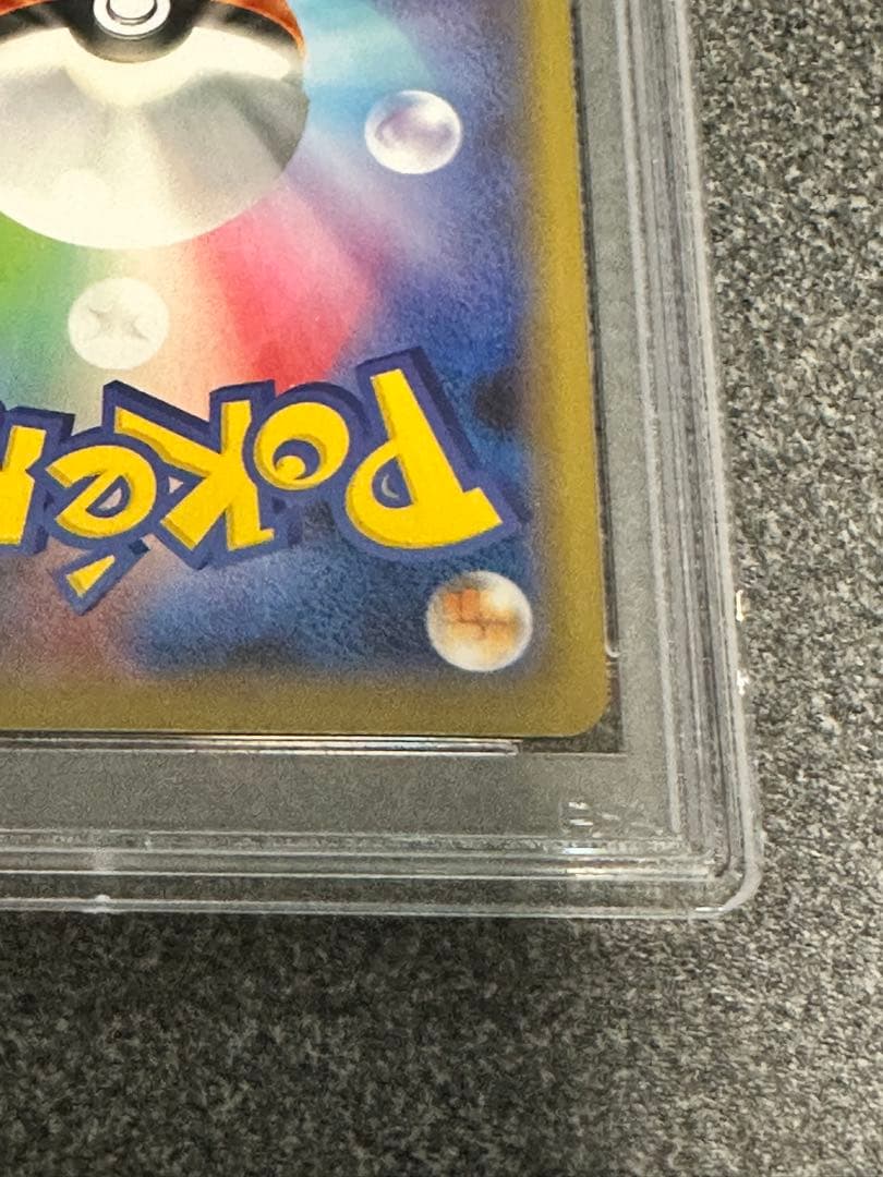 シャイニースターV リザードンV PSA10