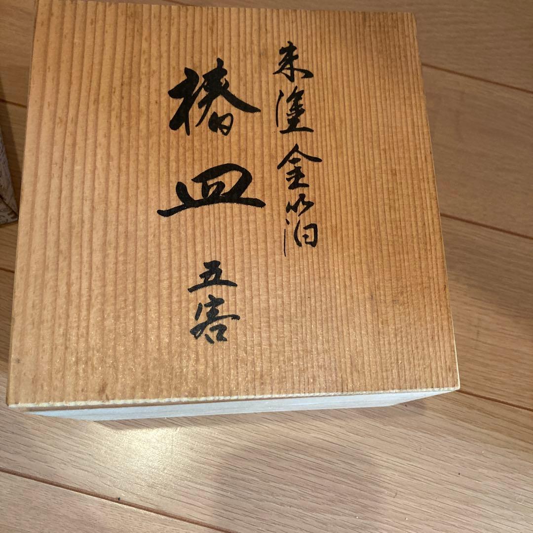 【昭和レトロ　新品未使用】漆器 椀 5枚セット うるし工芸　金箔入米永　大丸特選