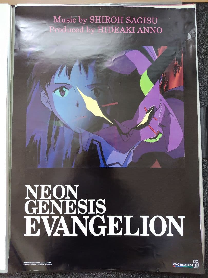 非売品 エヴァンゲリオン サントラ特典ポスター3枚セット