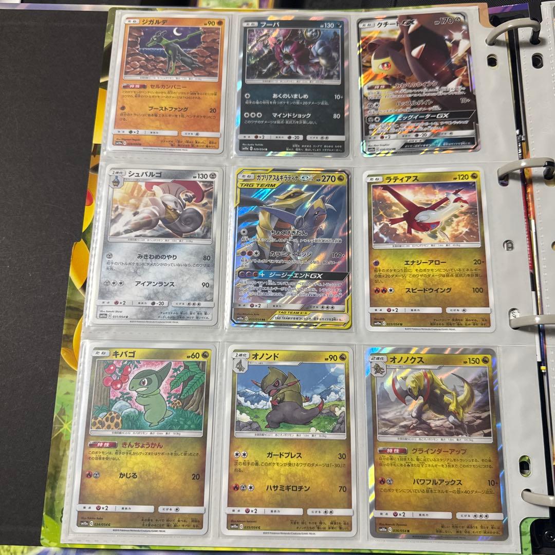 ポケモンカード sm10a ジージーエンド ライチュウ＆アローラライチュウ sa