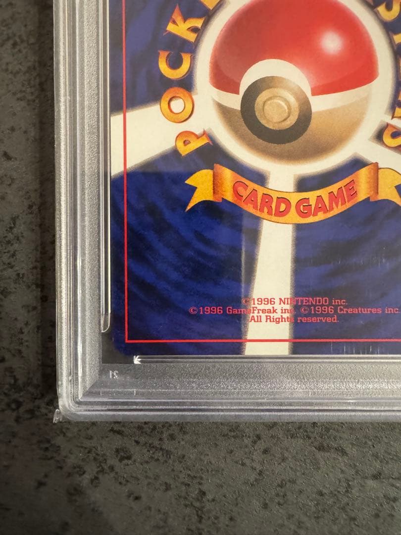 【PSA9 初版】コイキング ポケモンカード 旧裏 初版 マークなし