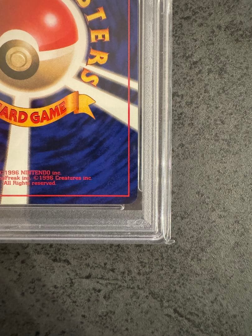 【PSA9 初版】コイキング ポケモンカード 旧裏 初版 マークなし
