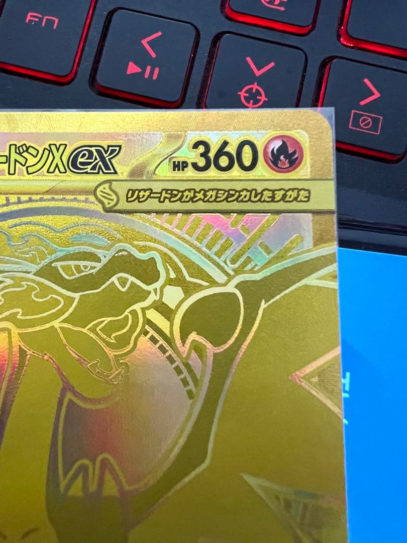 メガリザードンXex MUR [M2 116/080] 拡張パックインフェルノX