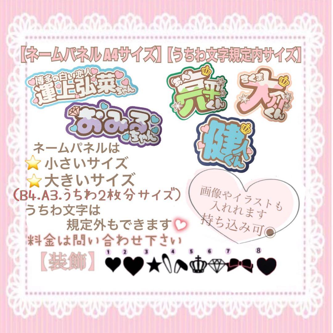 うちわ文字　ネームボード　連結　カンペ　ファンサ　文字パネル　あっとくん‼︎