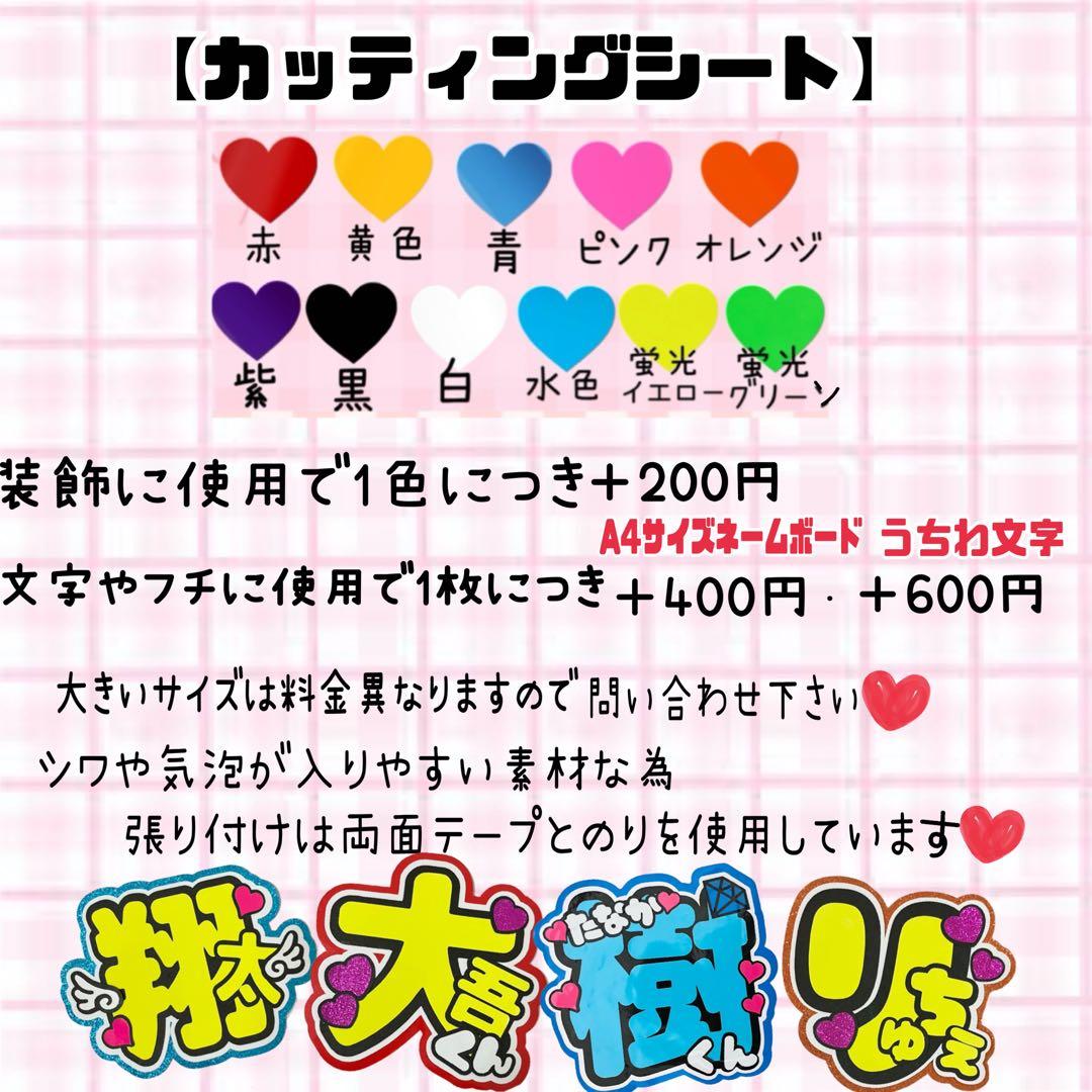 うちわ文字　ネームボード　連結　カンペ　ファンサ　文字パネル　あっとくん‼︎