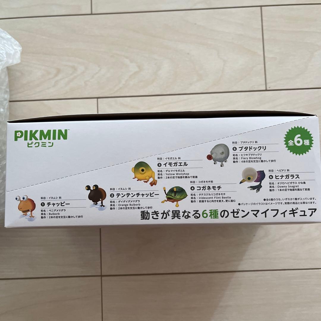 ピクミン せまる原生生物　フィギュアセット