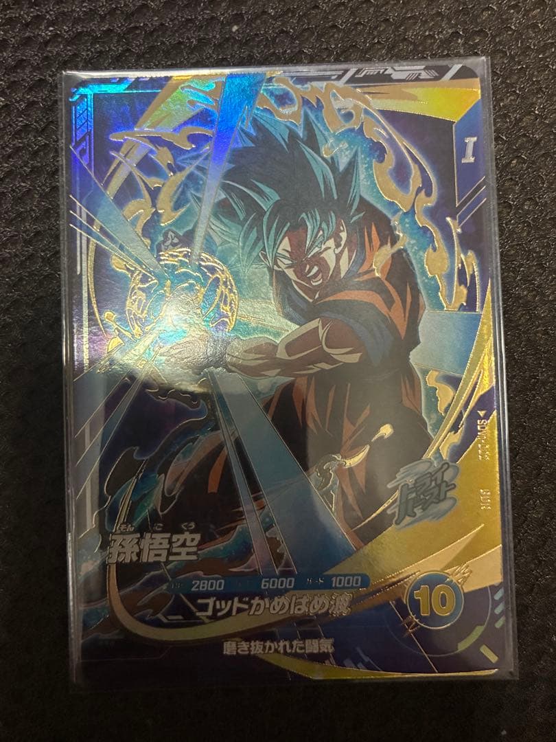 SDV1-002 sdv1-002 孫悟空　パラレル　GDR セット売り