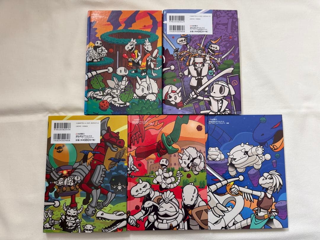 ほねほねザウルス　本編 1-29巻セット