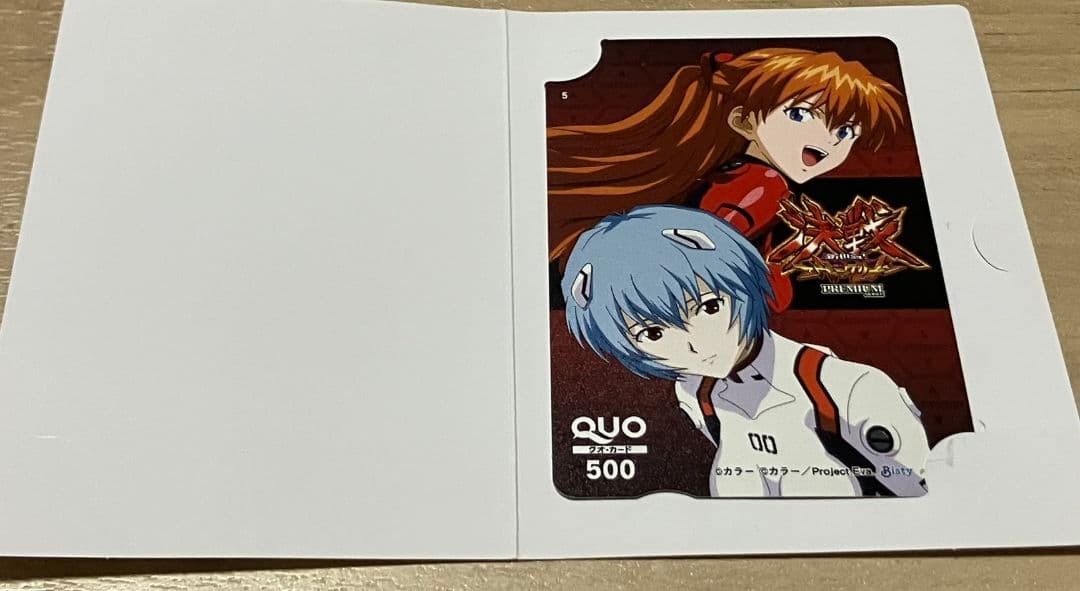 80枚限定　エヴァンゲリオン　アスカ　レイ　非売品QUOカード　当選通知書付き