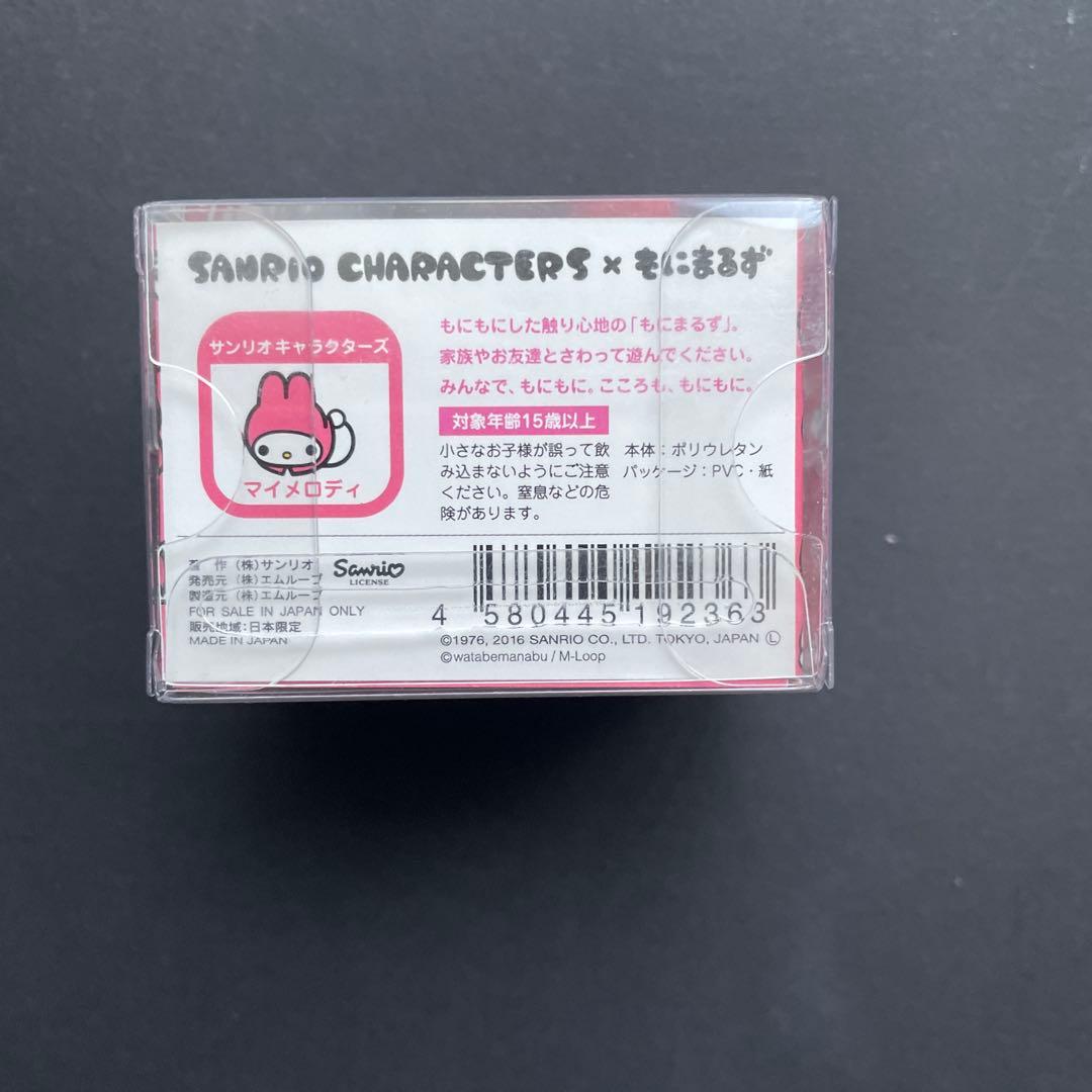 もにまるず　マイメロディ