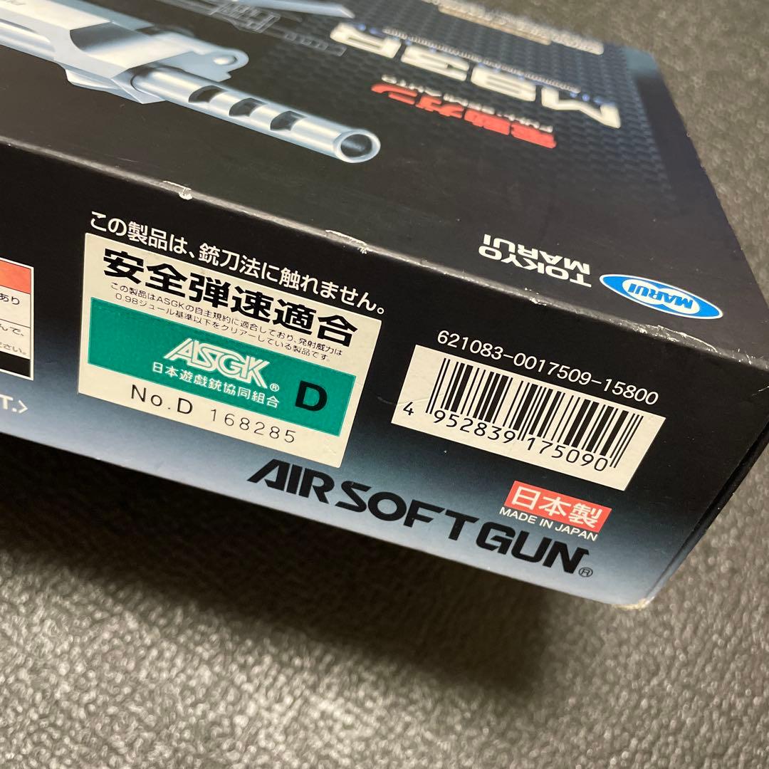 マルイ M93R 電動ガン SILVER SLIDE 美品
