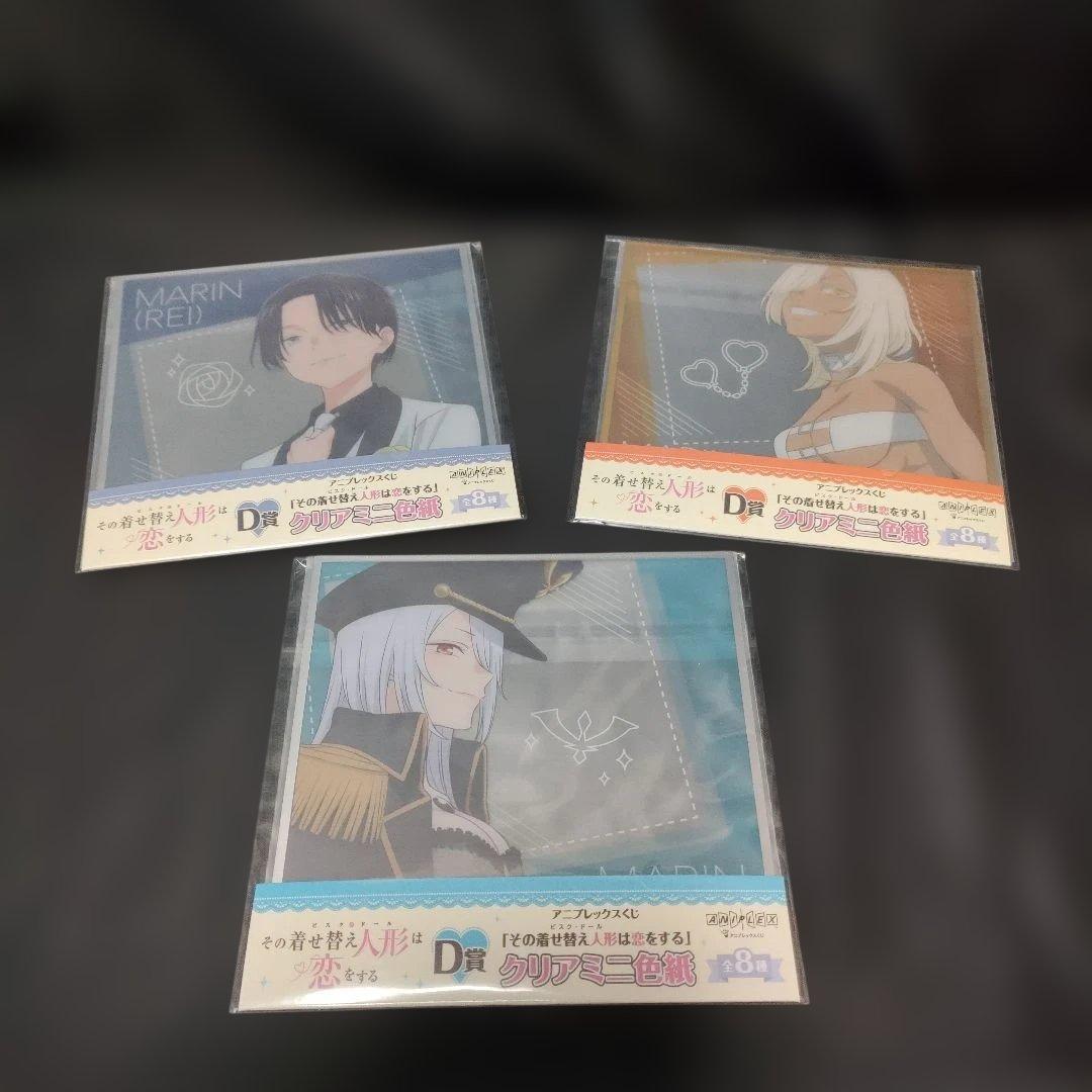 アニプレックスクジ　その着せ替え人形は恋をする　A賞　他　まとめ売り