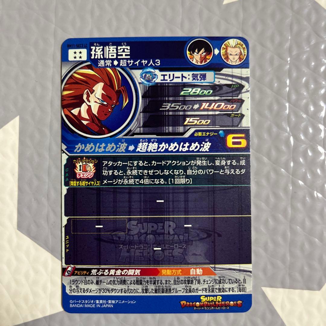 次*郎様 スーパードラゴンボールヒーローズ　SEC DA LC 10枚　まとめ売