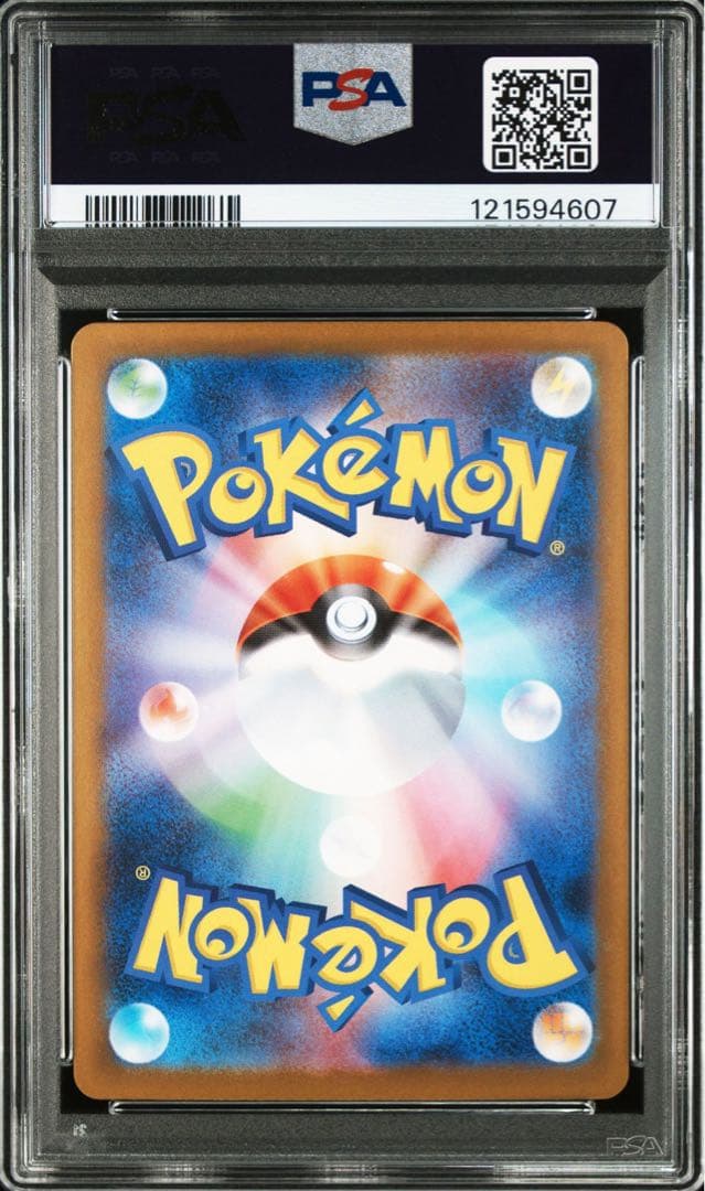 レシラムex SAR ゼクロムex SAR PSA10 鑑定品 連番