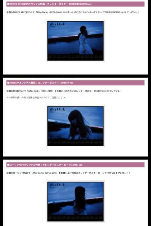 ★★★超希少★★★ Aimerポスター ■After Dark■ 完全未開封