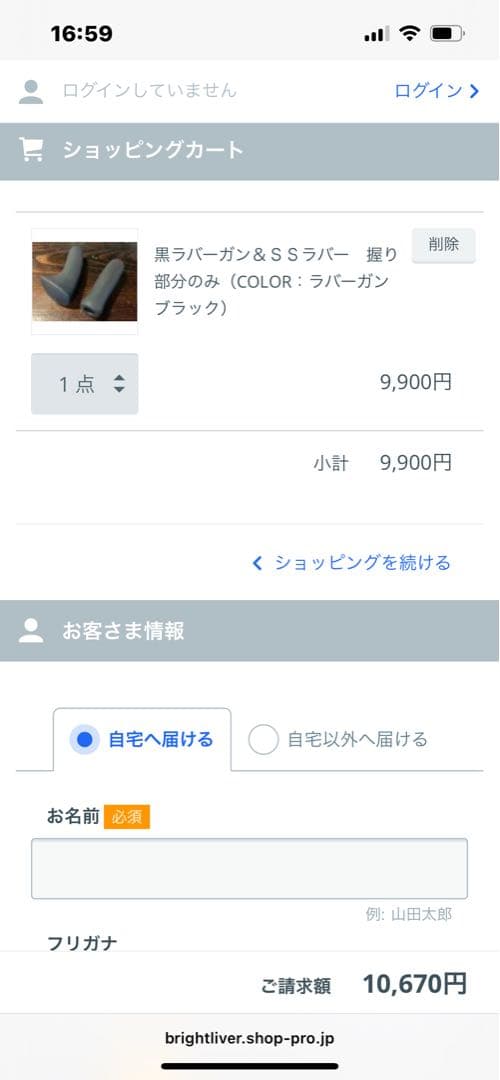 道楽　ブライトリバー　グリップ