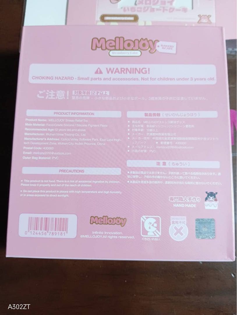 新品　mellojoy ショートケーキ　ホールケーキ　ホール　付属品　メロジョイ