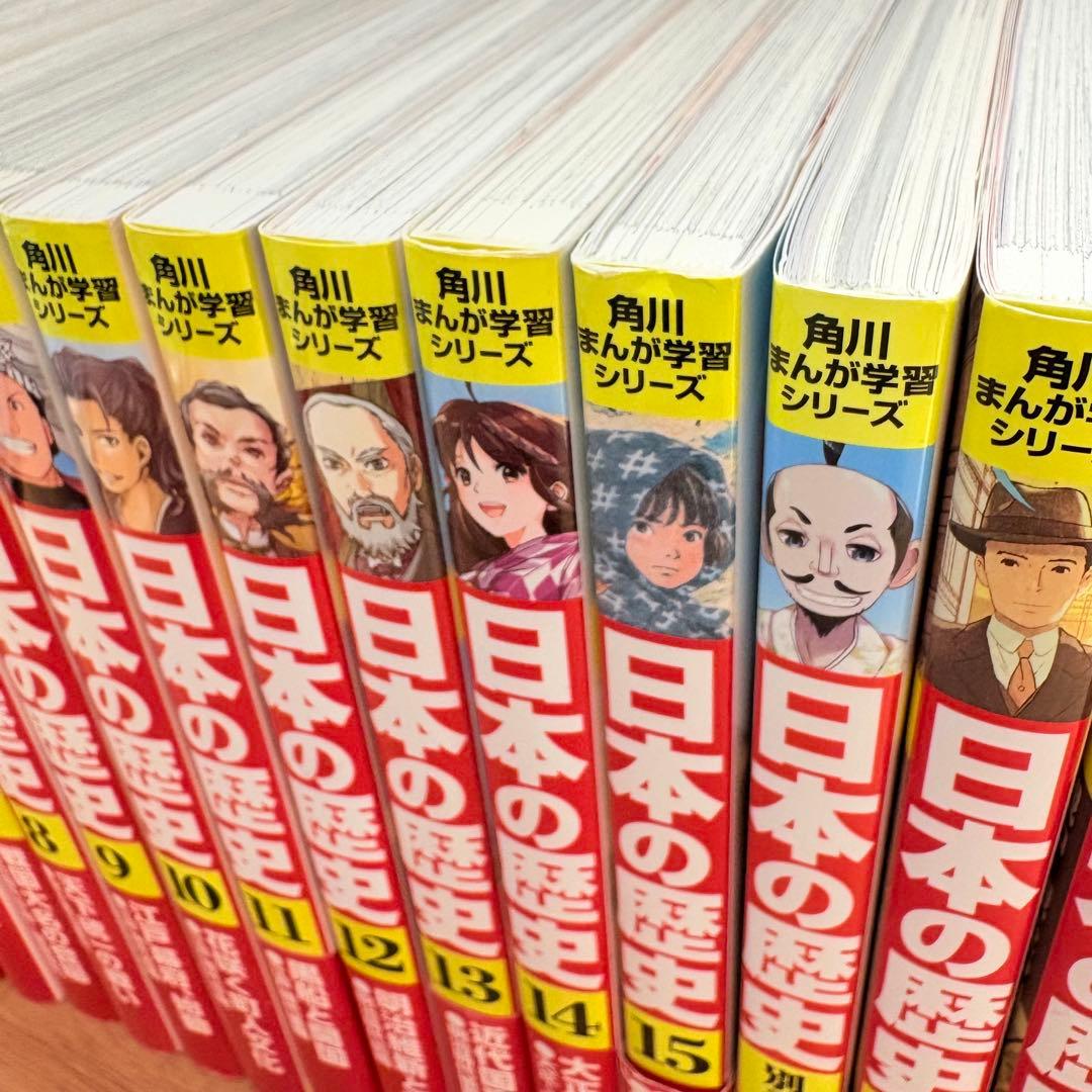 【19冊】日本の歴史 全15巻セット＋別巻4冊　角川
