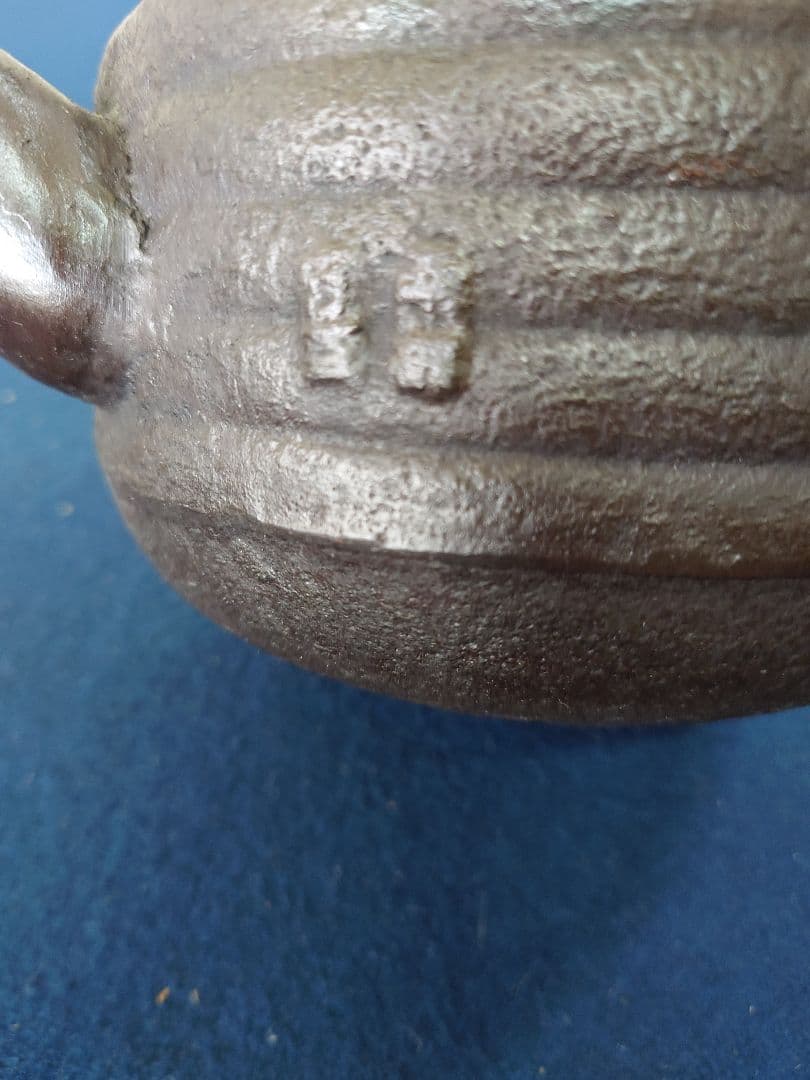 南部鉄器　源十郎小瓶肩付型　紙箱