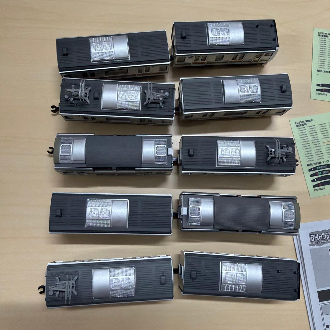 E233系　湘南色　10両　Bトレインショーティー