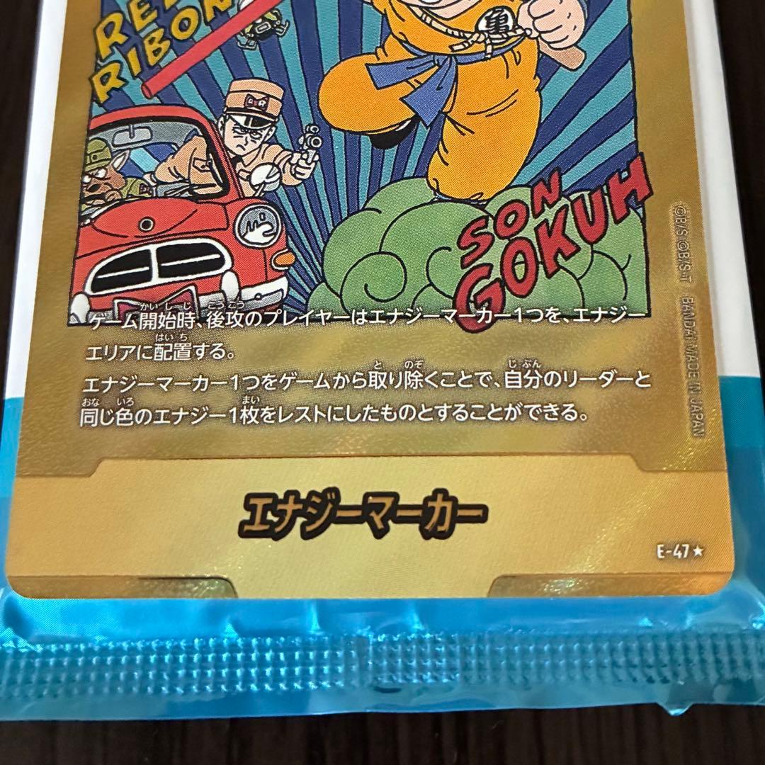 ドラゴンボール　フィージョンワールド　エナジーマーカー E-47 金