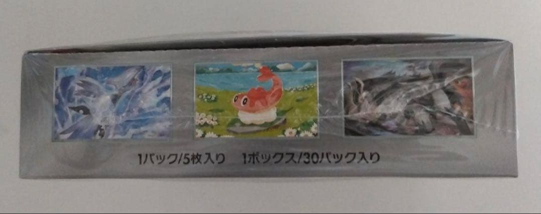 【シュリンク付き専用プラケース入り】ポケカ 変幻の仮面 1BOX