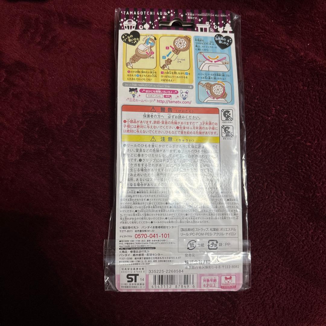 【新品未開封】TAMGOTCHI4U PINK(たまごっち4U ピンク)