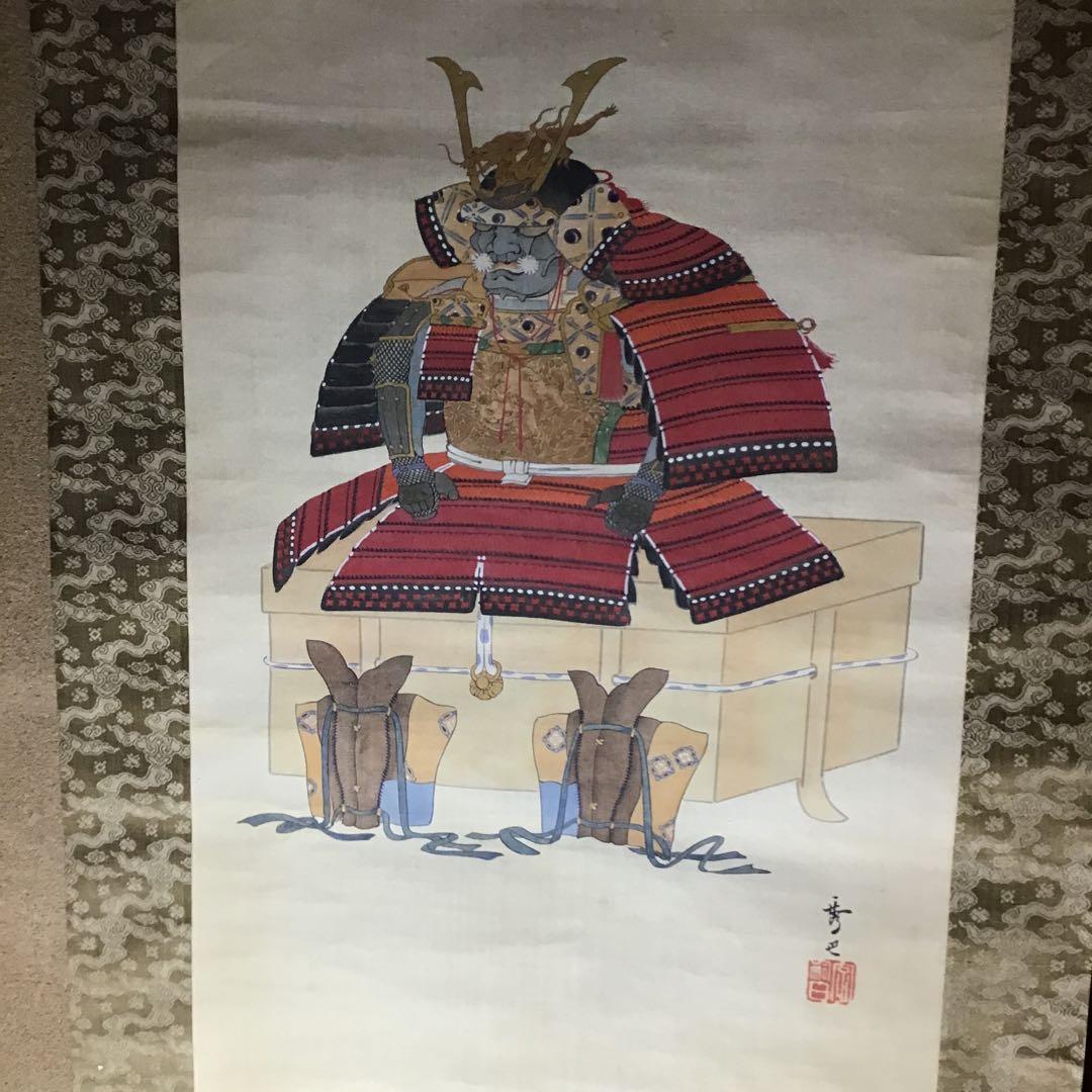 掛軸　「武者鎧」岡崎秀巴　真筆保証