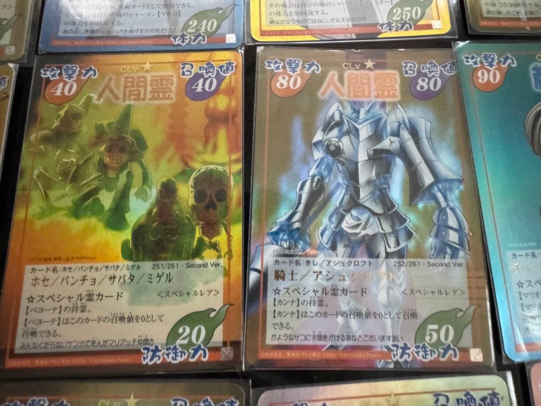 シャーマンキングカード　Second スペシャルレアセット