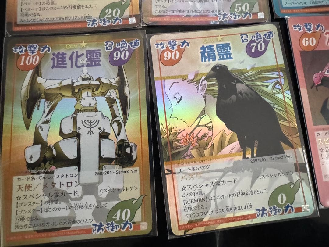 シャーマンキングカード　Second スペシャルレアセット