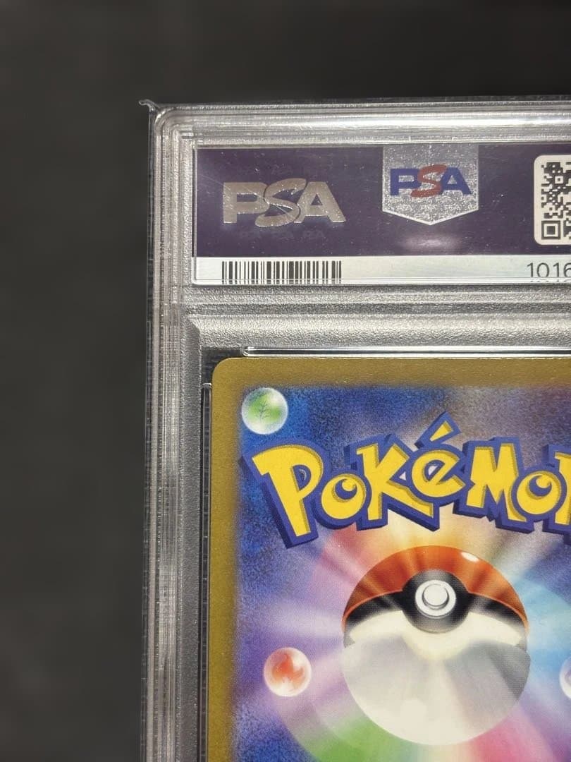 グラードンAR psa10