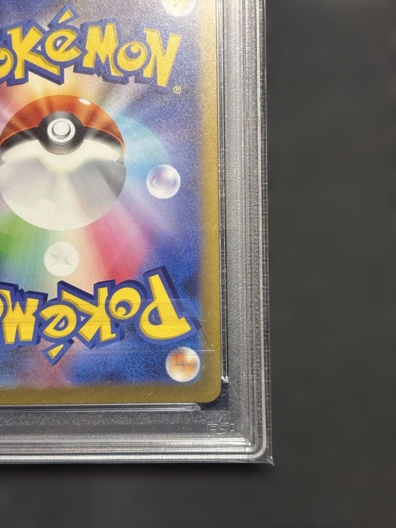 グラードンAR psa10